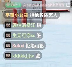 吃瓜直播间写字